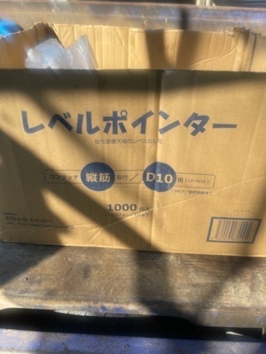 レベルポインター