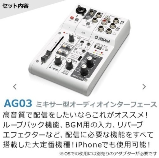 AG-03 セット