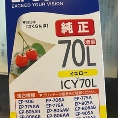 【ネット決済・配送可】インク18個売ります。