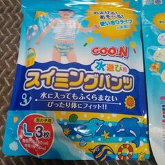 水遊び用スイミングパンツ L 男の子3枚入り