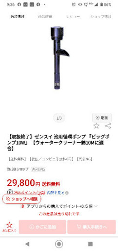 循環ポンプ　池用