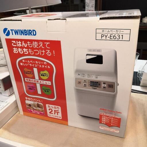 ツインバード ホームベーカリー(BM-EF38B) TF | 公式つばふる 新潟
