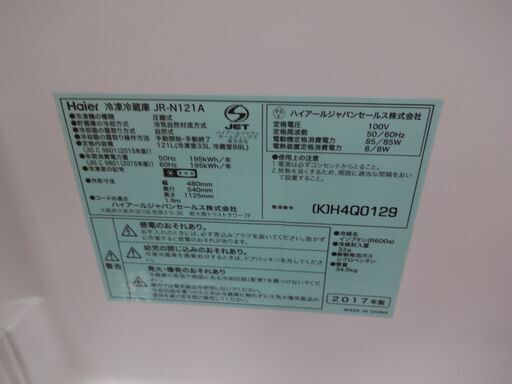 ID 987851　冷蔵庫ハイアール121L　２０１７年製　JR-N121A
