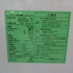 ID 987955 冷蔵庫ヤマダ156L 2021年製 YRZ-F15G1