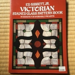 ステンドグラスのパターンの本
