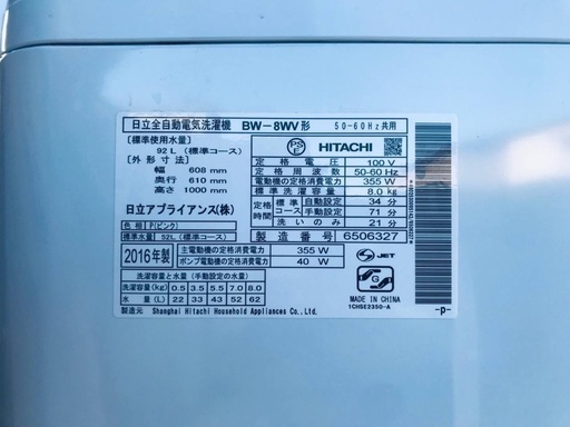 ♦️EJ159番 HITACHI 全自動電気洗濯機 【2016年製】