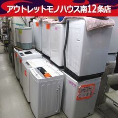 レンタルOK!! 全自動 洗濯機 4.5～6kg 短期の出張 単...