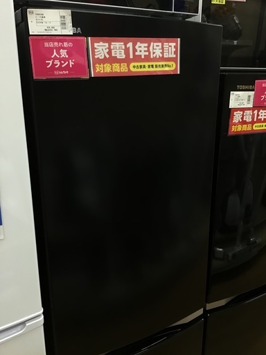 【トレファク神戸新長田】TOSHIBAの2ドア冷蔵庫2020年製です！！【取りに来れる方限定】