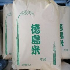 令和2年産　①徳島県産あきさかり　玄米30kg
