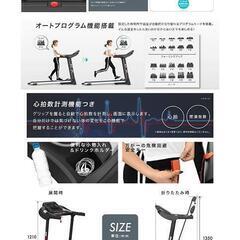 ルームランナー  1～16kmまで