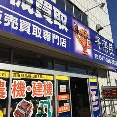 不要な工具買取します🛠出張買取も大歓迎！　工具の寄楽屋