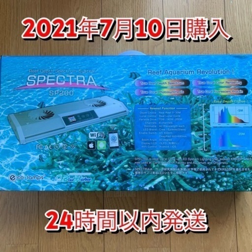 スペクトラSP200 スペクトラSP200