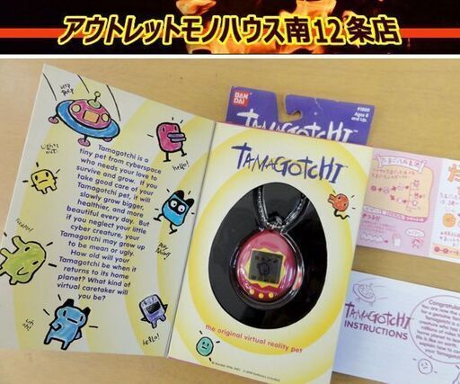 バンダイ たまごっち TAMAGOTCHI 海外逆輸入モデル 札幌 中央区