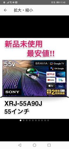 テレビ BRAVIA XRJ-55A90J\n\n