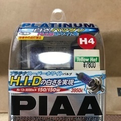 ハロゲンバルブ　H4 PIAA