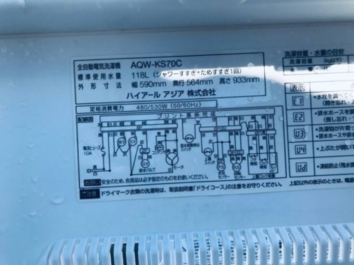 ①‼️ 7.0kg‼️27番 AQUA✨全自動電気洗濯機✨AQW-KS70C‼️