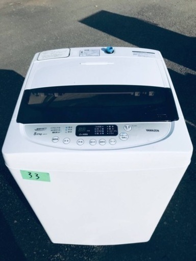 ①✨2020年製✨33番 ✨全自動洗濯機✨YWMA-50‼️
