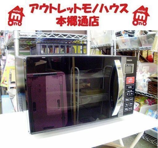 札幌 オーブンレンジ 2016年製 ヤマゼン YRC-016VE 50/60Hz共用 ターンテーブル式 電子レンジ キッチン 調理 本郷通店