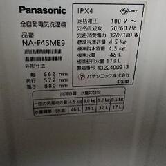 2013年製 Panasonic 4.5キロ 洗濯機