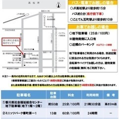 【無料開催】経営者交流会〜ビジネスマッチング〜 - 高松市