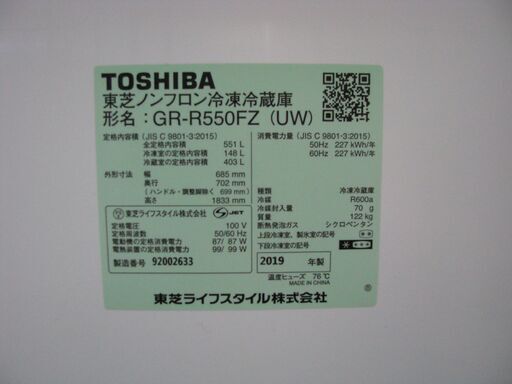 【トレファク東久留米店】TOSHIBA　6ドア冷蔵庫