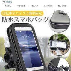 スマホ　iPhone　ナビ　ホルダー