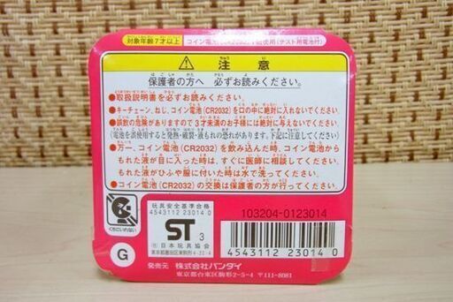 未使用 バンダイ かえってきた！たまごっちプラス 白 　幻の白　札幌 中央区