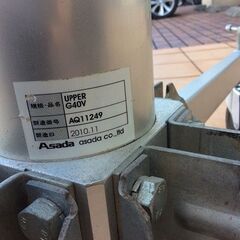 アサダ G40V 気圧アッパー【リライズ市川行徳店】【店頭取引限定】【中古】ITH44FO948AG アサダ G40V 気圧アッパー【リライズ市川行徳店】【店頭取引限定