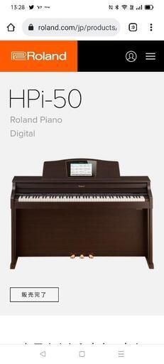 取引中】ROLAND HPi-50 PIANO DIGITAL | tacsystems.ma