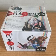 美品！学研マンガ 日本の歴史 全12巻