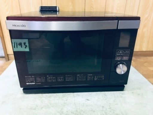 ⑤1193番 SHARP✨ウォーターオーブン✨AX-MX3-R‼️ ⑤1193番 SHARP✨ウォーターオーブン✨AX-MX3-R‼️
