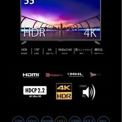 JAPANNEXT 55インチ 4K 液晶ディスプレイ モニター JN-V5500UHDR 2019年製 ※スタンド欠品