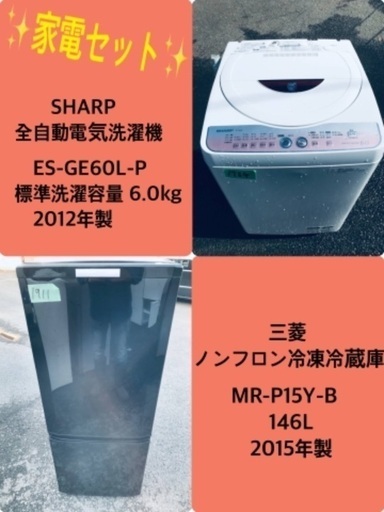 割引価格★生活家電2点セット【洗濯機・冷蔵庫】その他在庫多数❗️