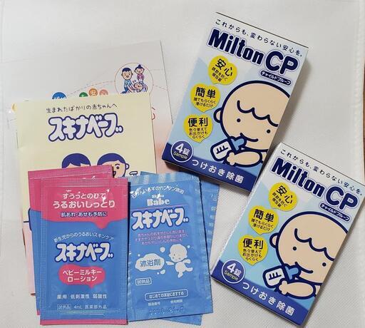 新品未使用 Dacco 赤ちゃんおへそ消毒セット おまけ付 ぷちょ らいだー 門戸厄神の子供用品の中古あげます 譲ります ジモティーで不用品の処分