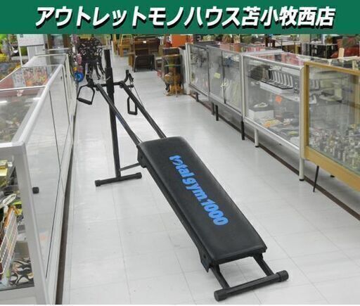 TOTAL GYM 1000 トータルジム1000 ローイングマシン 筋トレ 多し