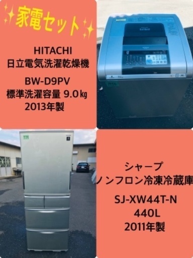 440L ❗️送料設置無料❗️特割引価格★生活家電2点セット【洗濯機・冷蔵庫】