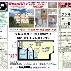 駅チカ★二人入居OK★ペット可★初期費用2万円のみ🌈💞相鉄線「和...