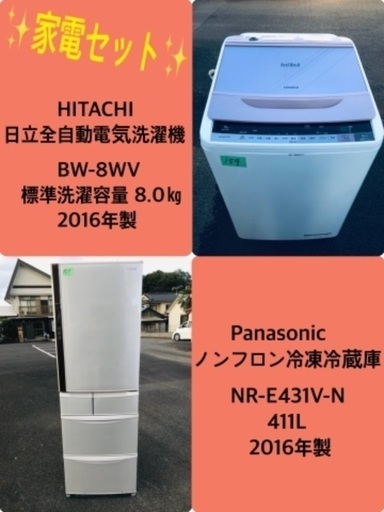 8.0㎏❗️送料設置無料❗️特割引価格★生活家電2点セット【洗濯機・冷蔵庫】