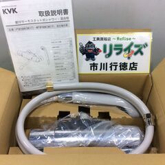 KVK FTB100KT 壁付サーモ(逆止・シャワバス・節湯)【リライズ市川行徳