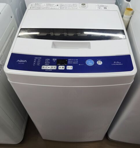 アクア  洗濯機 AQW-H5　中古品　 5.0㎏ 2020年