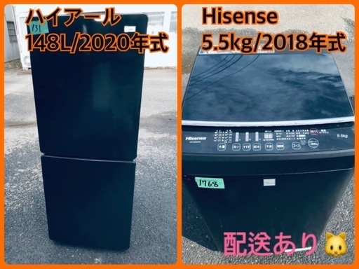 ⭐️2020年式⭐️ ★今週のベスト家電★洗濯機/冷蔵庫✨一人暮らし応援♬