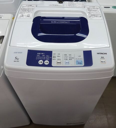日立　洗濯機 NW-H52 5.0kg　中古品  2015年製