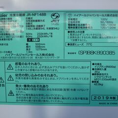 ハイアール　148ℓ2ドア冷蔵庫　JR-NF148B(ピンク）☆冷凍庫引き出しタイプ☆2019年式