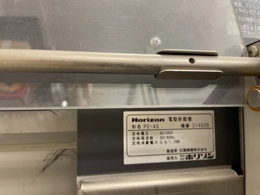 札幌：引取限定】断裁機 ホリゾン (Horizon) PC-45