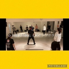 始めたのダンスは楽しく♪木曜日のヒップホップダンス！渋谷スタジオ...