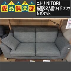 二人掛けソファ ブラウン