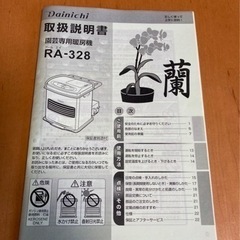 園芸専用暖房機 【蘭】昨年11月購入し、1シーズン使用