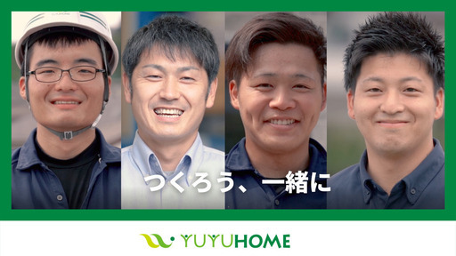 大工職募集 Cmでおなじみの悠悠ホーム 悠悠ホーム株式会社 朝倉の大工の正社員の求人情報 悠悠ホーム株式会社 ジモティー