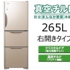 ◆配送もOK！◆超美品‼︎ 日立クリスタル3ドア 冷凍冷蔵庫