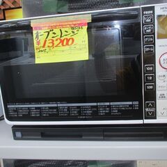 ID:G985106 日立 オーブンレンジ